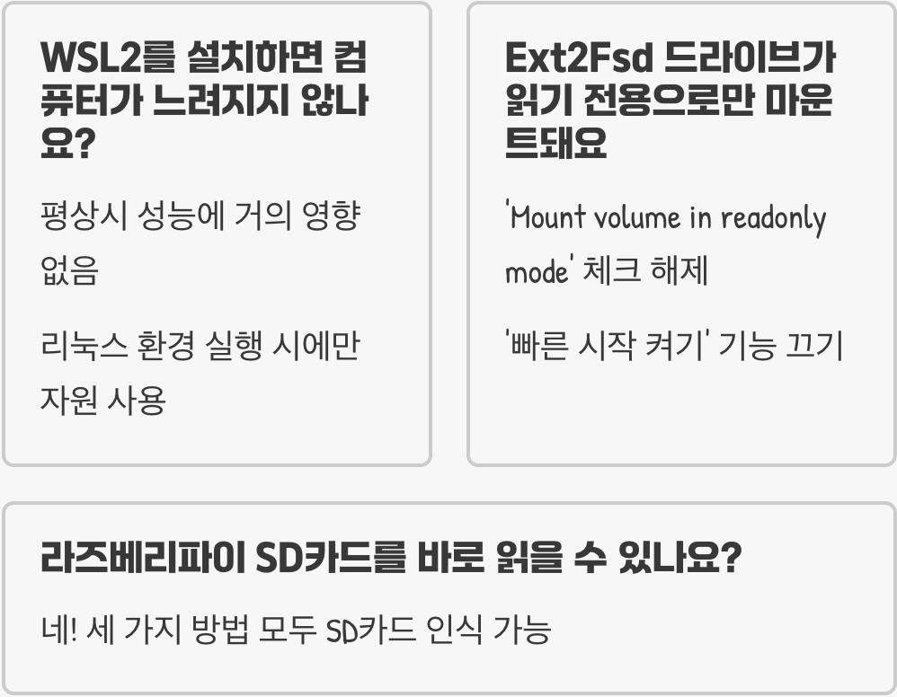 윈도우에서 리눅스 파일 시스템(EXT4) 접근하는 3가지 방법