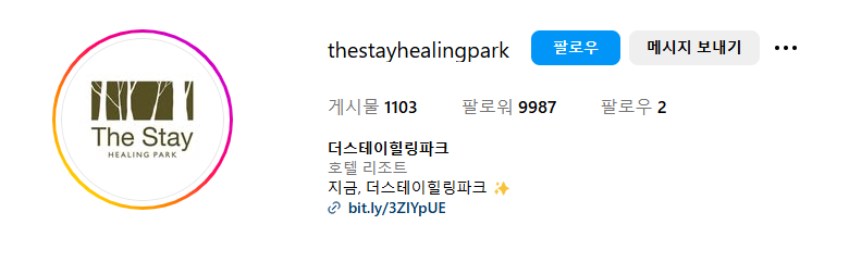 오만추 촬영지 인스타그램