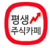 평생주식카페-아이콘