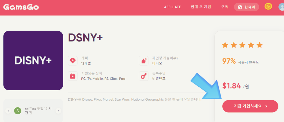 유플러스 디즈니플러스 요금 결합 사은품