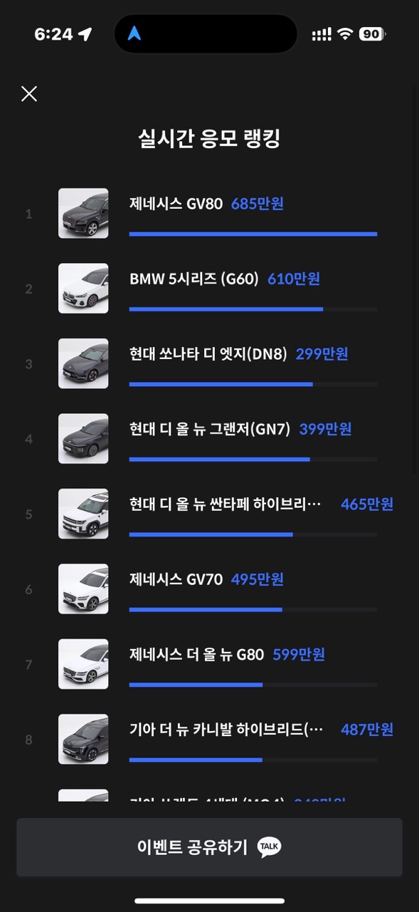 헤이딜러 0 하나 빼기 이벤트 : BMW 300만원대