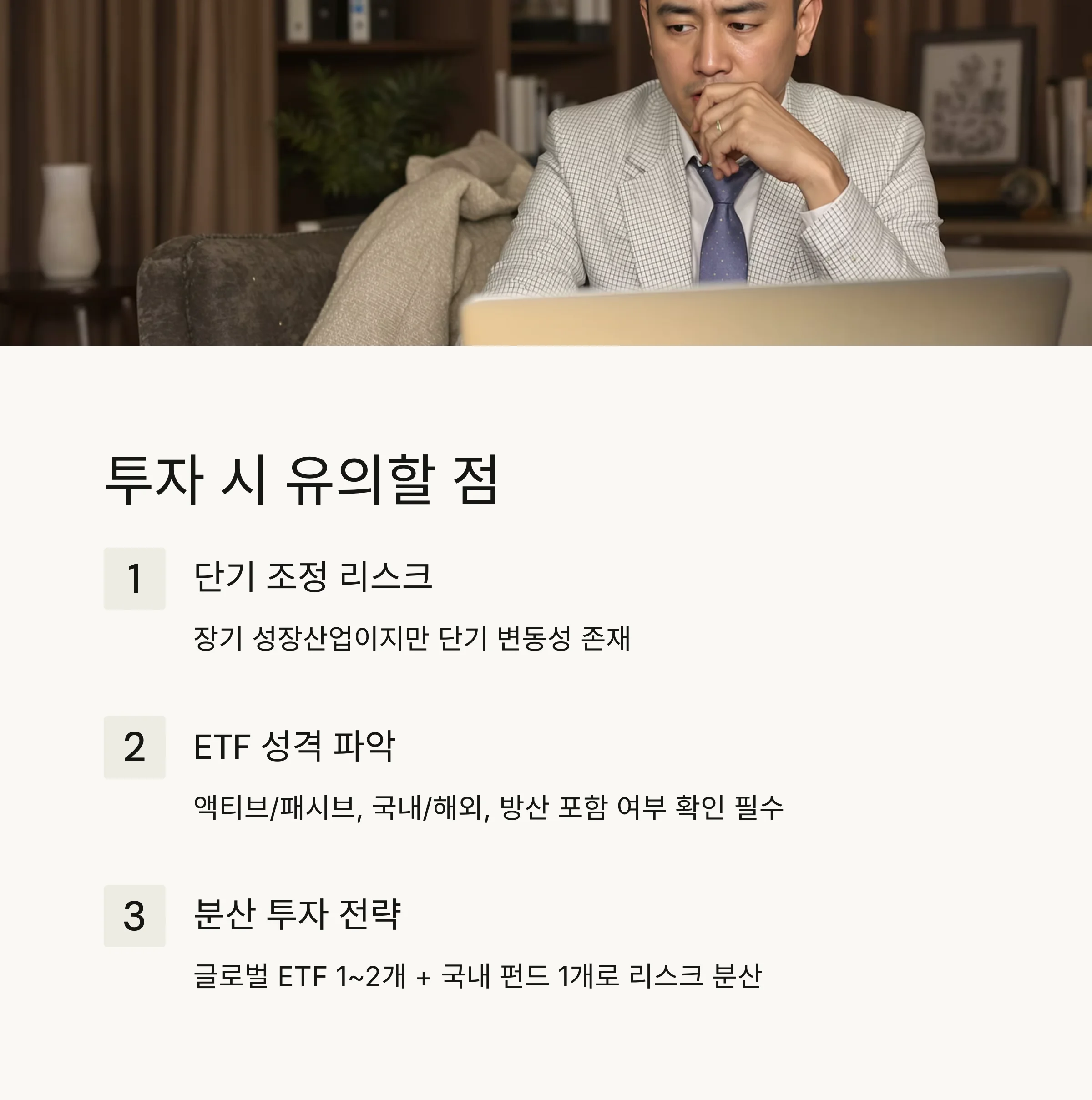 상반기 우주항공 ETF 수익률 비교