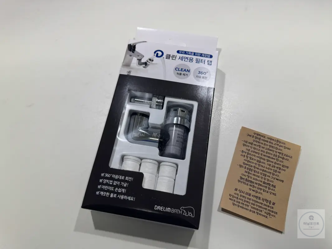 대림바스 워터탭