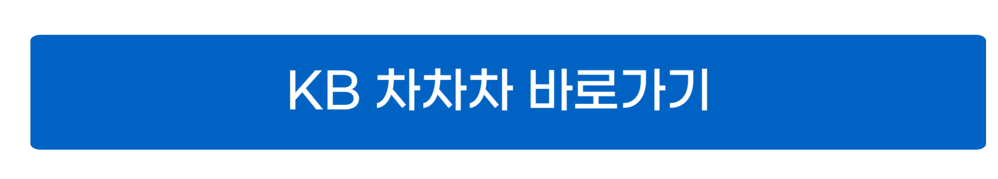 중고차 매매사이트 사진