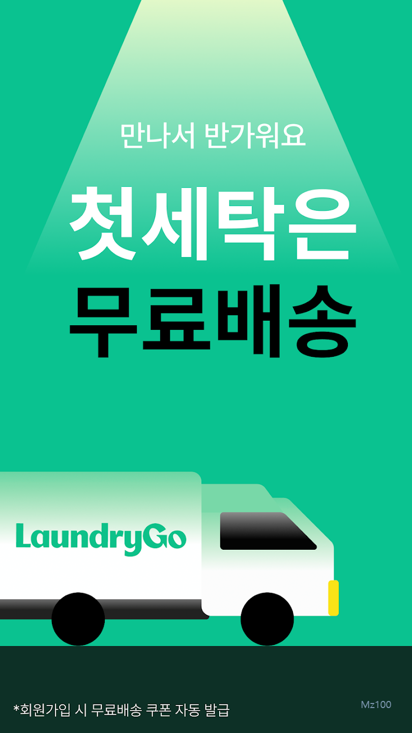 런드리고 살펴보기 7