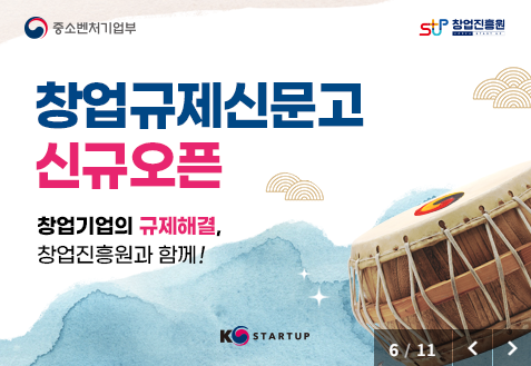 초기 스타트업을 위한 창업패키지 지원