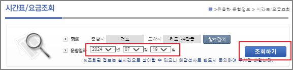 위도 배시간표