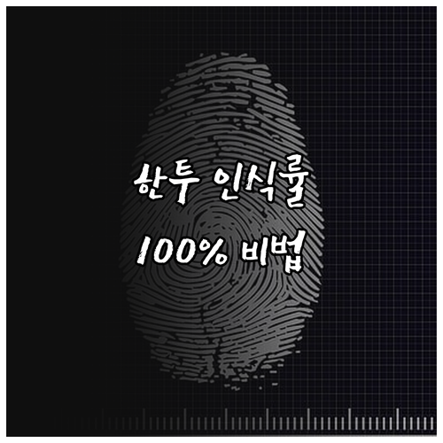 한국투자증권 앱 신분증 촬영 인식률 ..