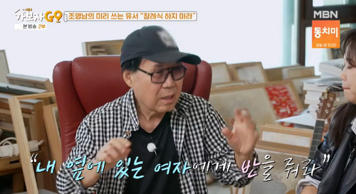 조영남 유서
