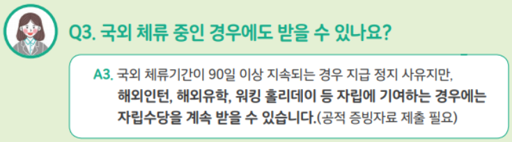 보호종료아동 자립수당 신청방법