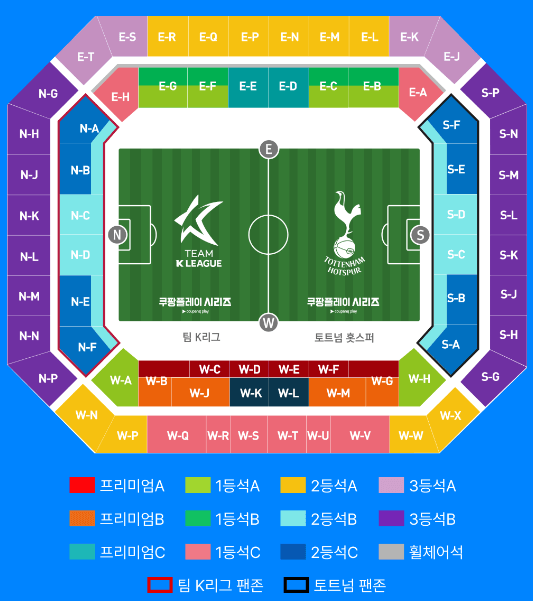토트넘 뮌헨 티켓 가격 정보