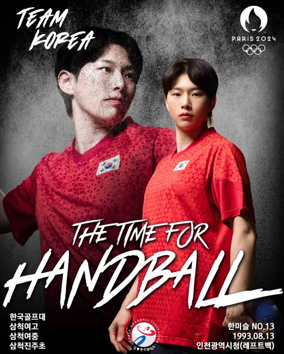 2024 파리올림픽 여자핸드볼 국가대표 선수 명단과 일정, 생중계 보기