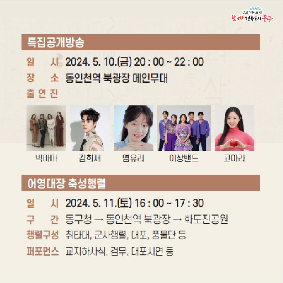 제 35회 화도진축제 프로그램