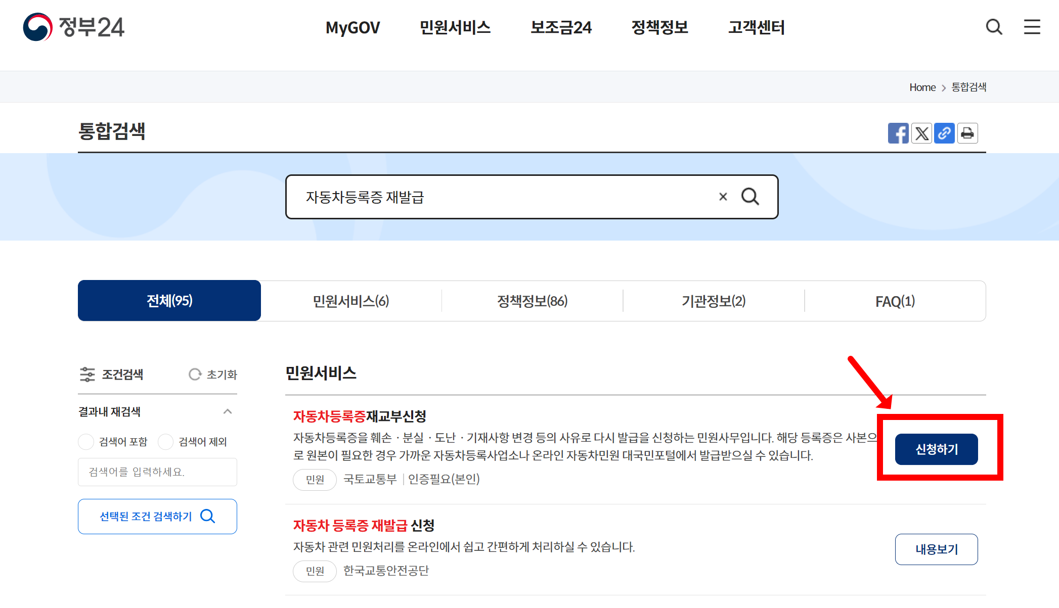 신청하기 클릭