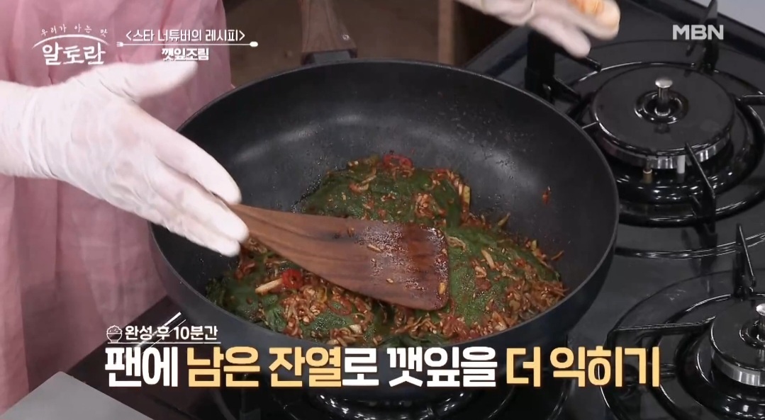 깻잎반찬만들기