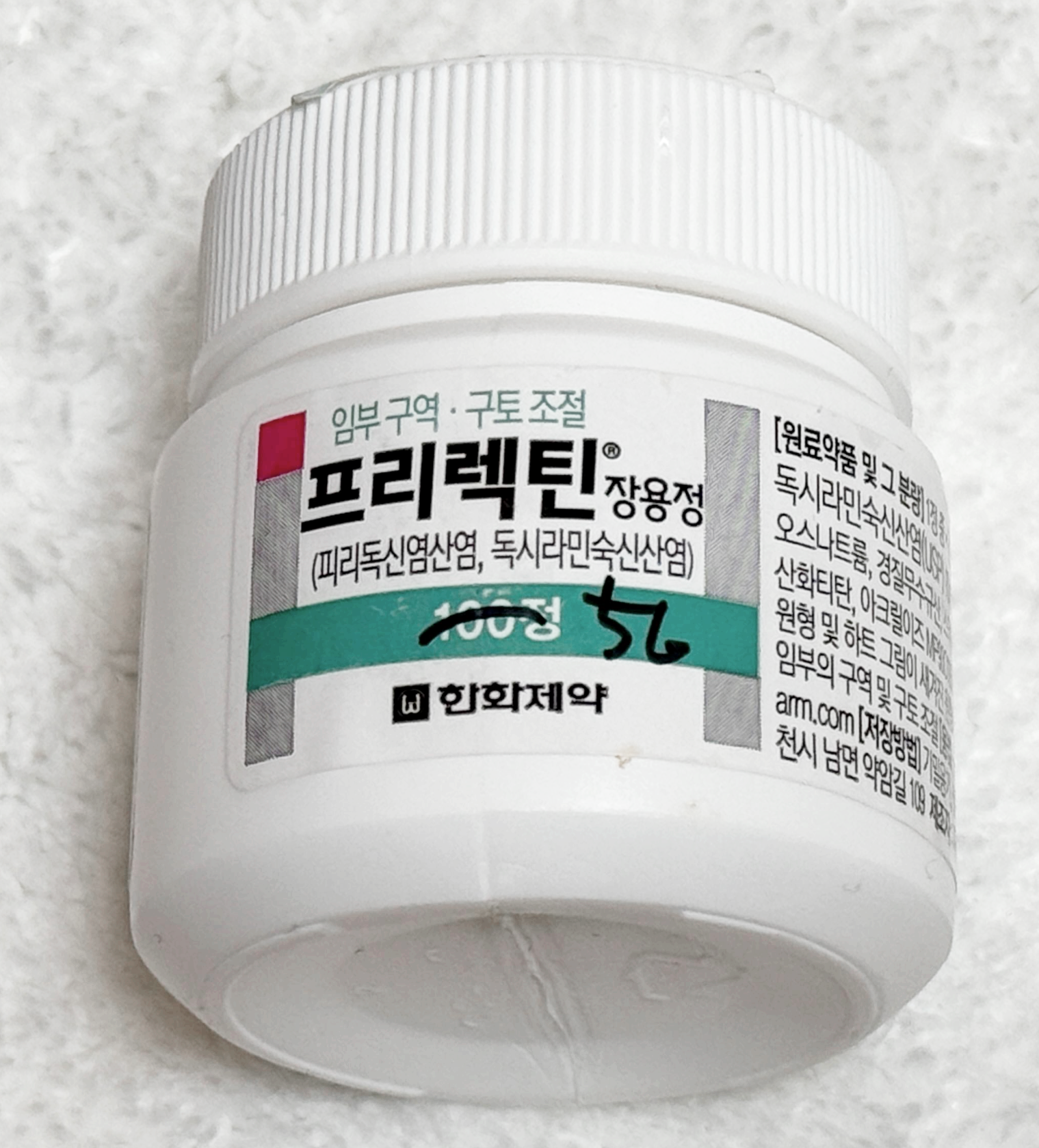 입덧약