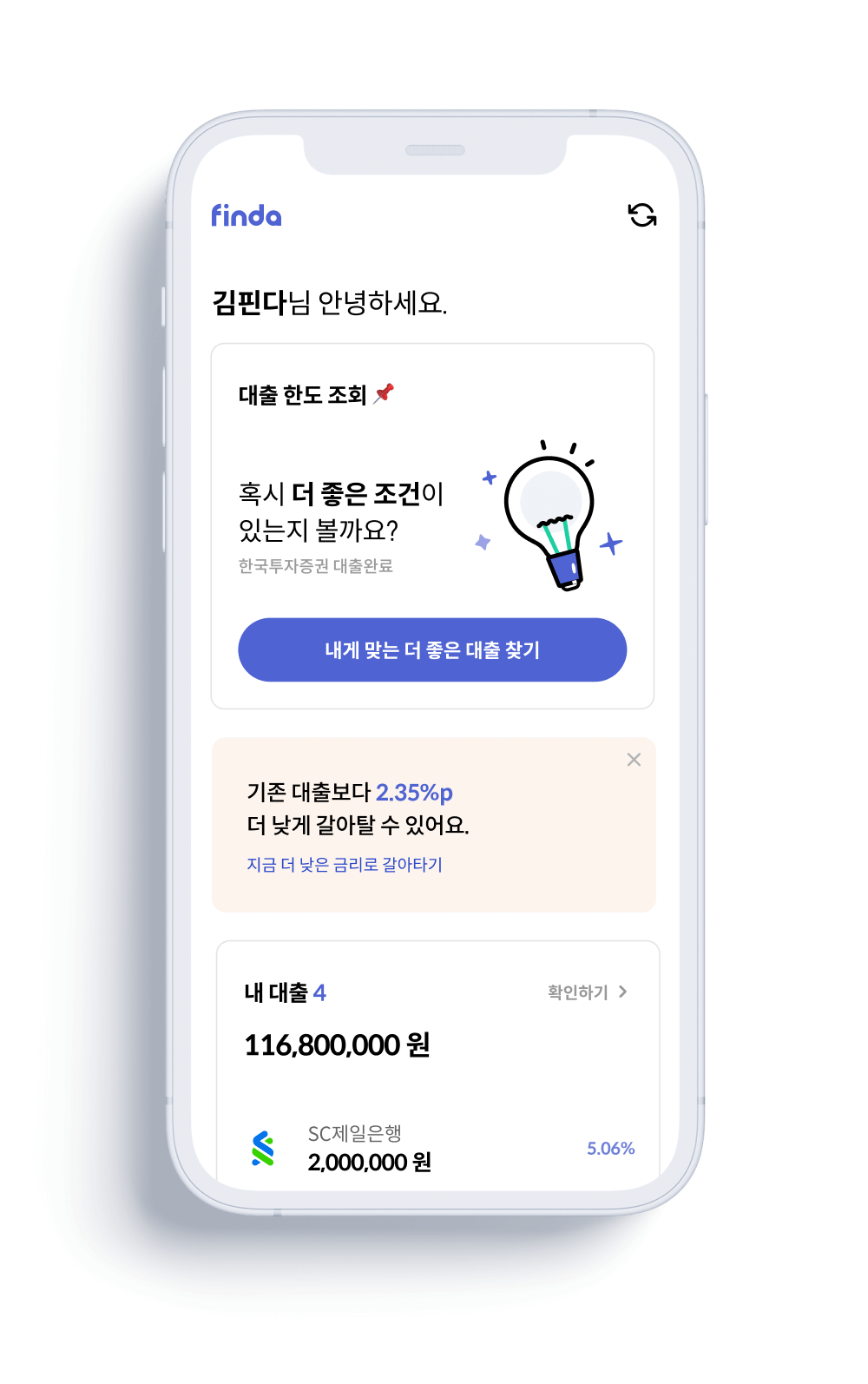 대환대출 플랫폼 비교&amp;#44; 고금리 탈출&amp;#44; 저금리 대출 갈아타기&amp;#44; 토스 핀다 뱅크샐러드&amp;#44; 2025 대출금리 비교&amp;#44; 비대면 대출&amp;#44; 정부지원 대환대출&amp;#44; 신용점수 상승&amp;#44; 중도상환수수료 없음&amp;#44; 금융위 인증 대출 서비스