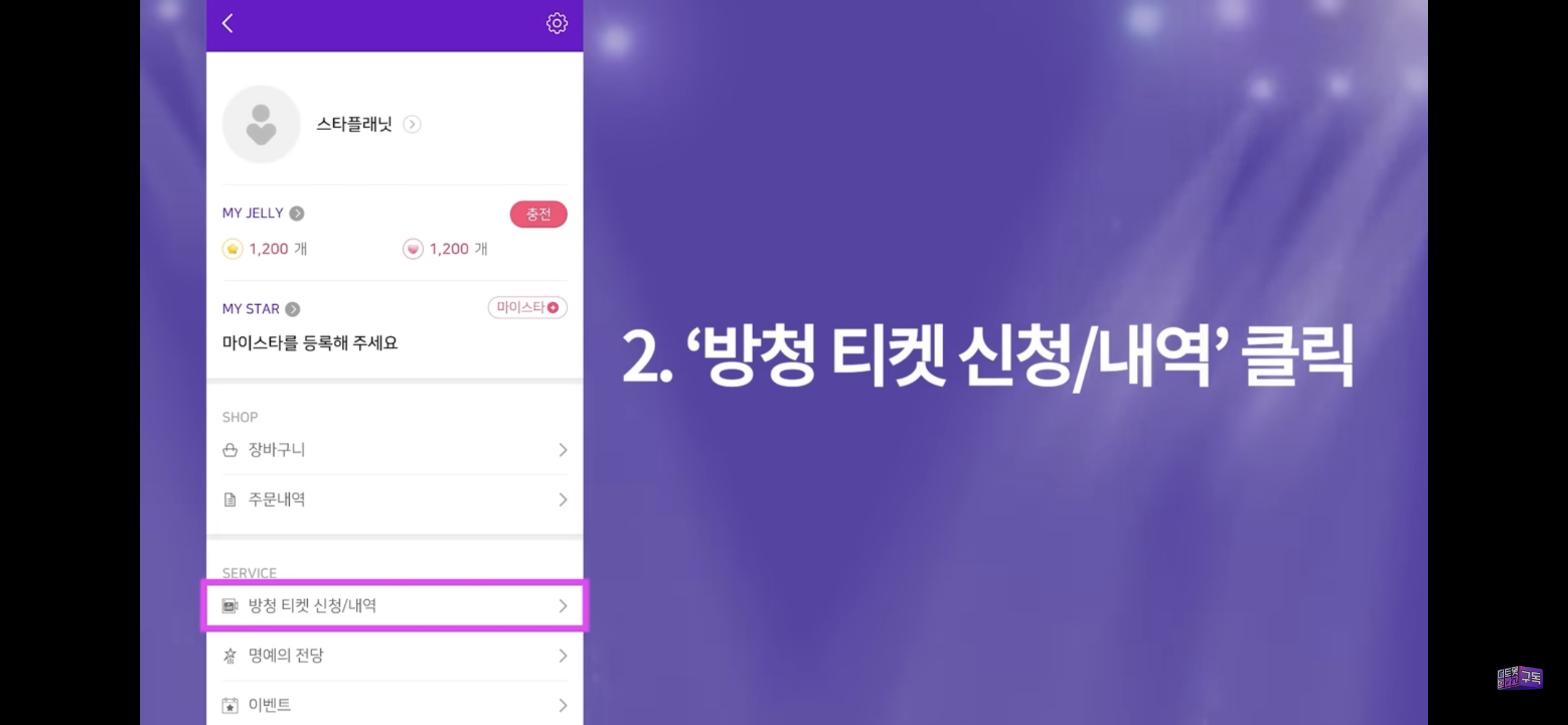 드림콘서트 트롯