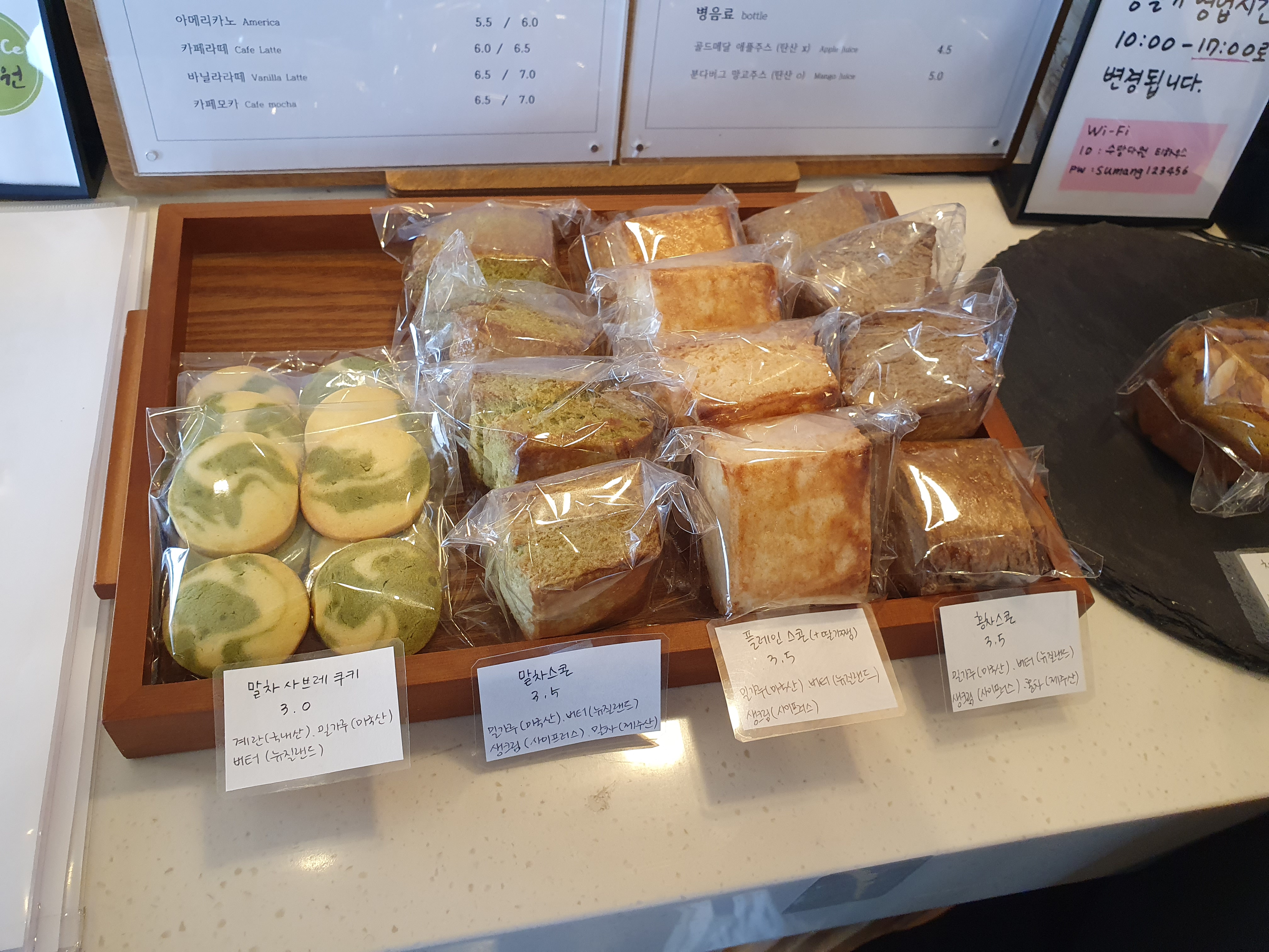 제주 수망다원 카페 쿠키와 간식꺼리