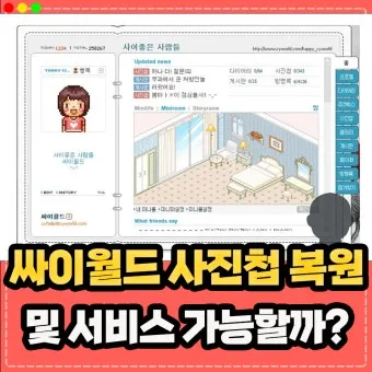 싸이월드 미니홈피 바로가기로 안내_34