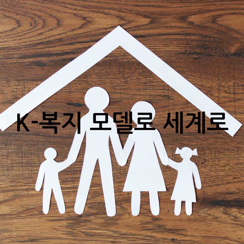 서울시 디딤돌소득