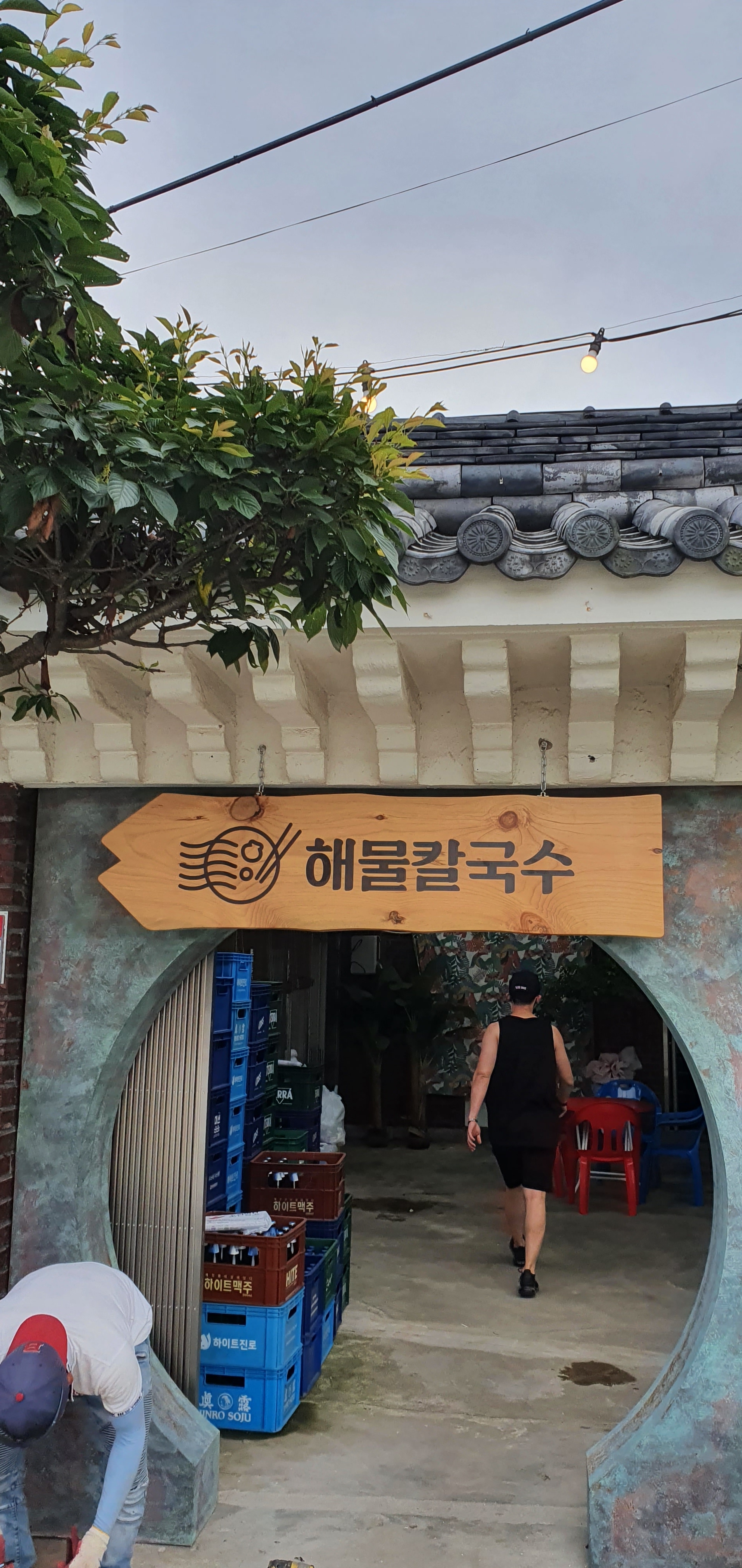 해운대해물칼국수