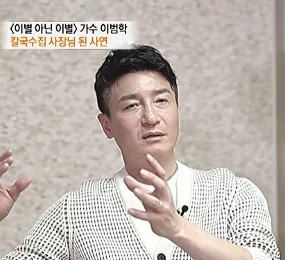 이범학 프로필