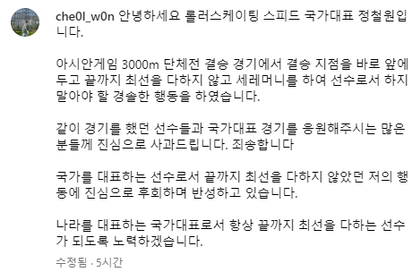 정철원 세리머니