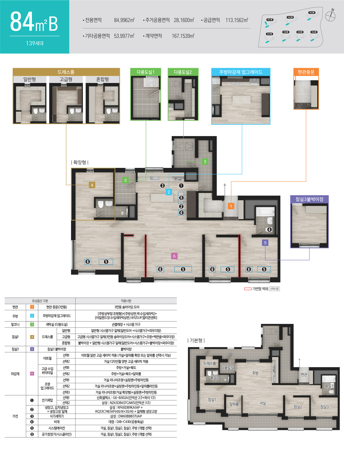 영종하늘도시 A23BL 영종진하레히 - 84B 평면도