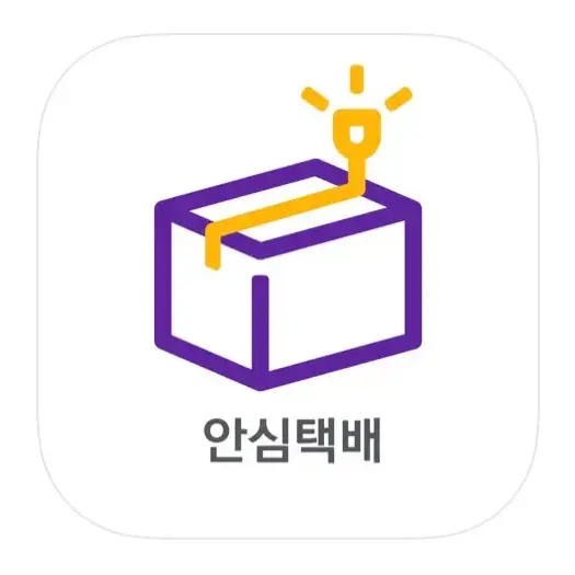 안심택배함 앱 아이콘