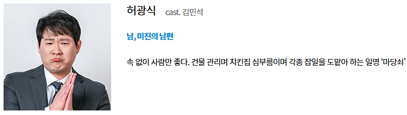대운을 잡아라 드라마 출연진 등장인물 몇부작 재방송 다시보기