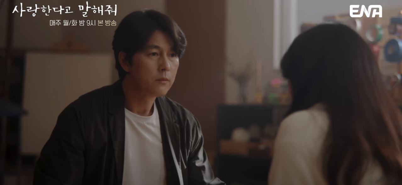 사랑한다고말해줘_3회