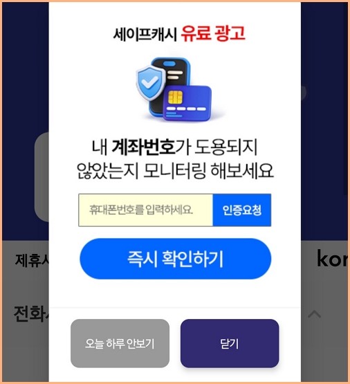 유료서비스