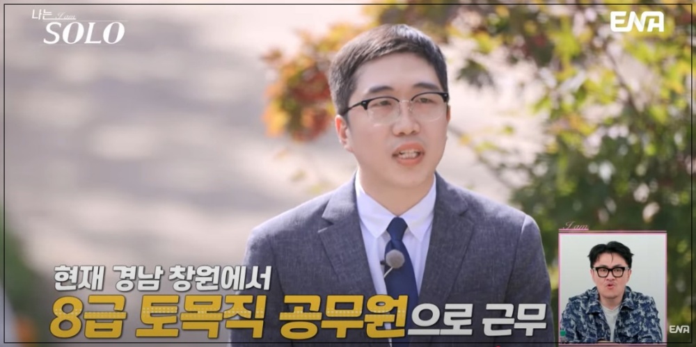 나는 솔로 24기 남자 출연자 직업 나이 인스타