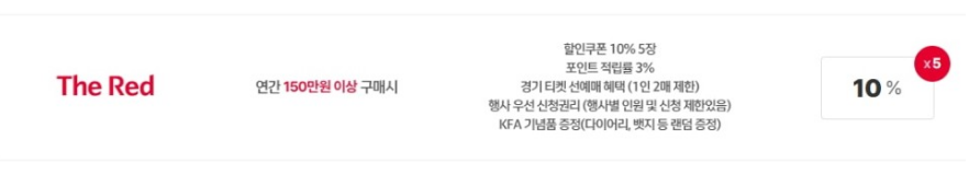 더 레드 선예매 3월 11일 오후 7시