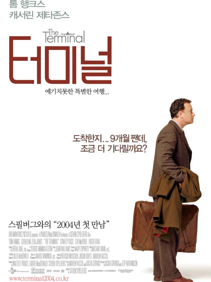 터미널 스토리 분석 인물 나보르스키 상징 철학적 해석 공간 영화