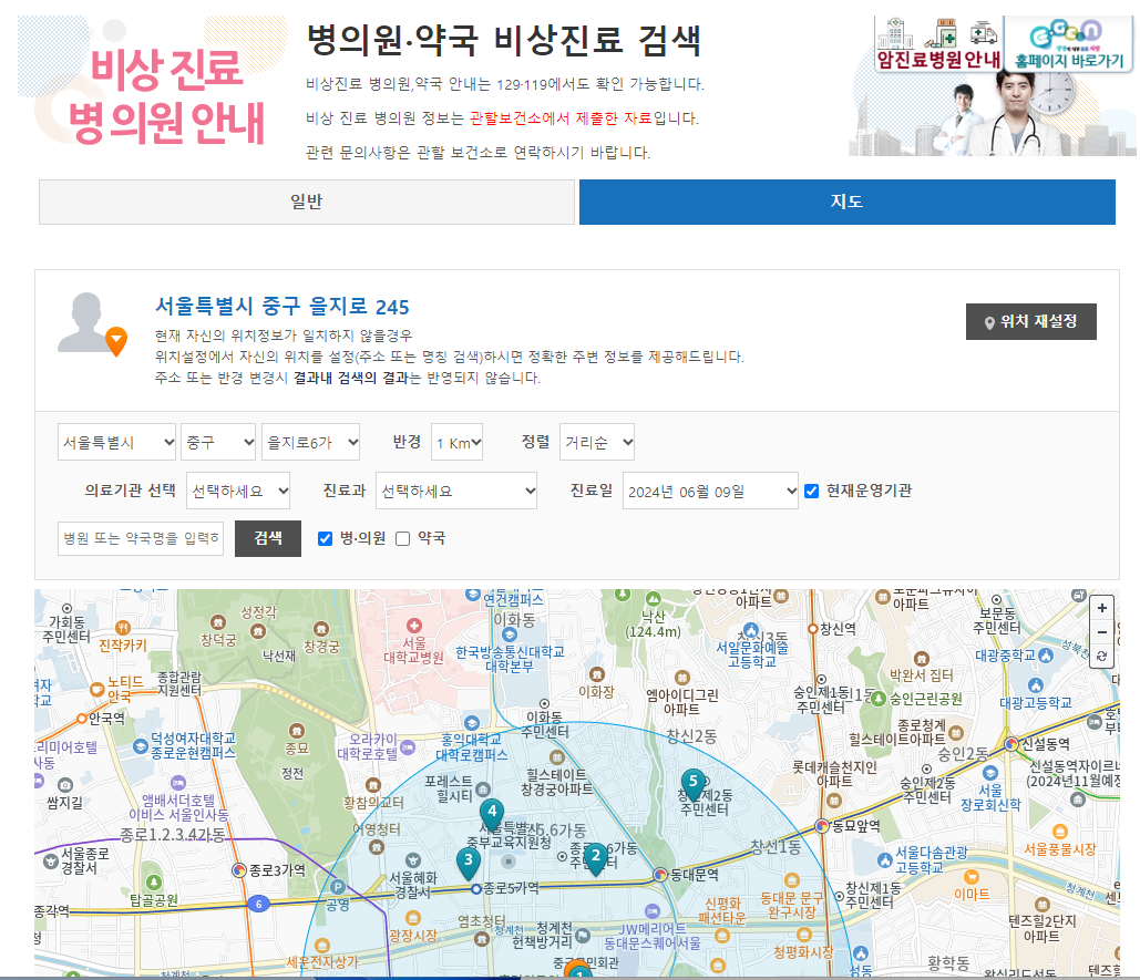 주말 문여는 병원