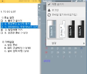 에스메모(Smemo) 사용방법