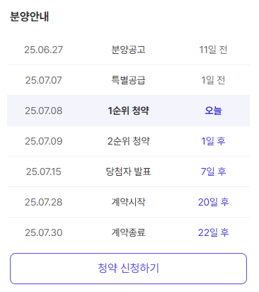리버센트 푸르지오 위브 분양가 청약일정 총정리(59&middot;84 평면도 포함)