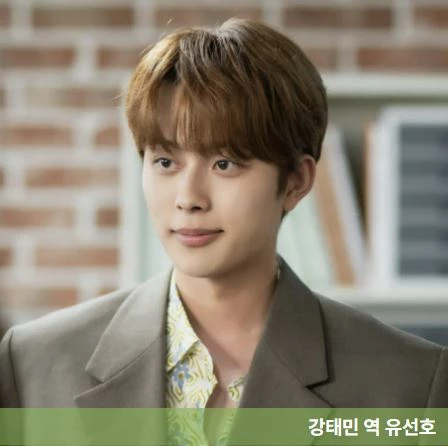 유선호가 캐쥬얼 정장 입은 모습