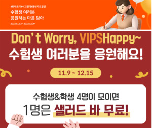 2026 수능 할인 혜택 | 핸드폰·식당·영화·공연·놀이동산·카페·화장품 총망라!