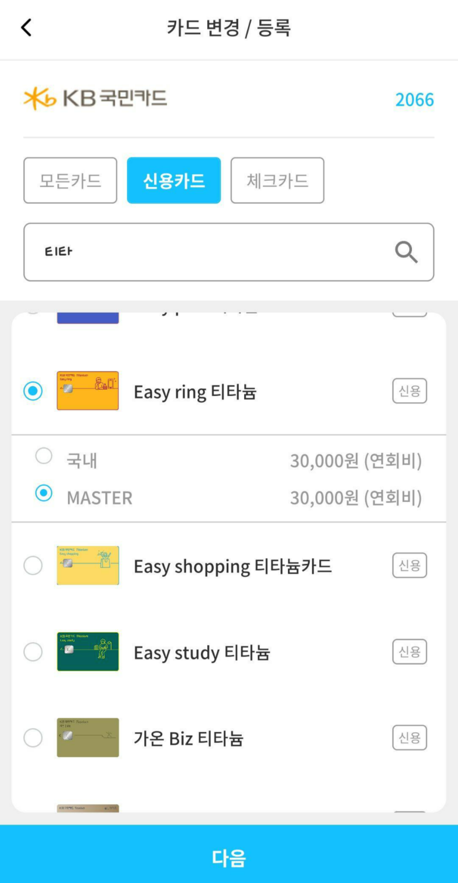 신용카드앱_더쎈카드_23
