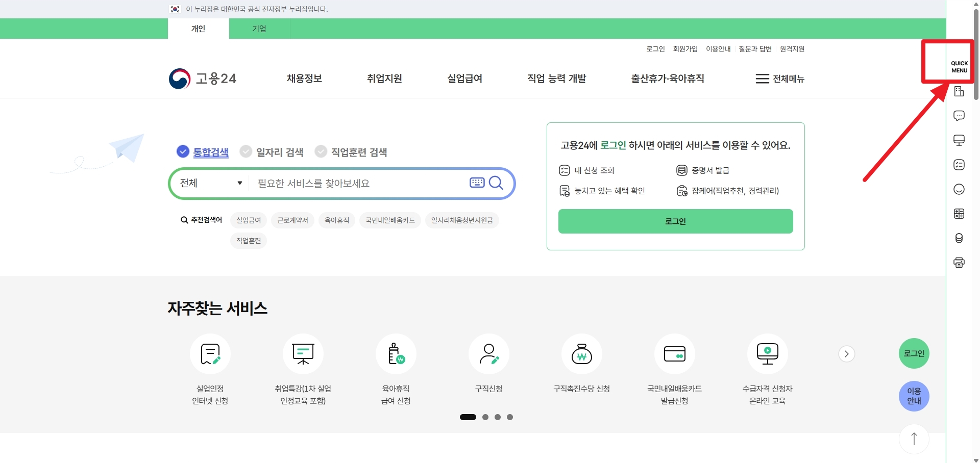 지원금 모의계산 따라하기