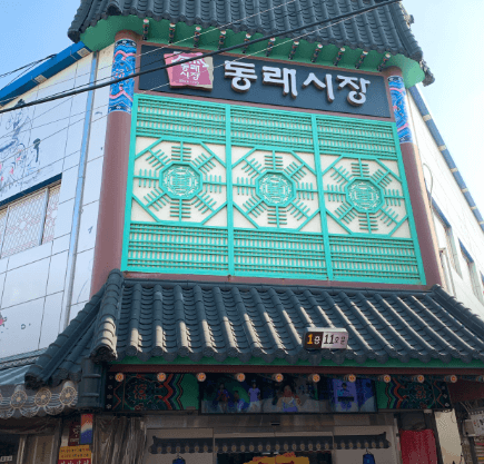 부산 온누리 상품권 시장