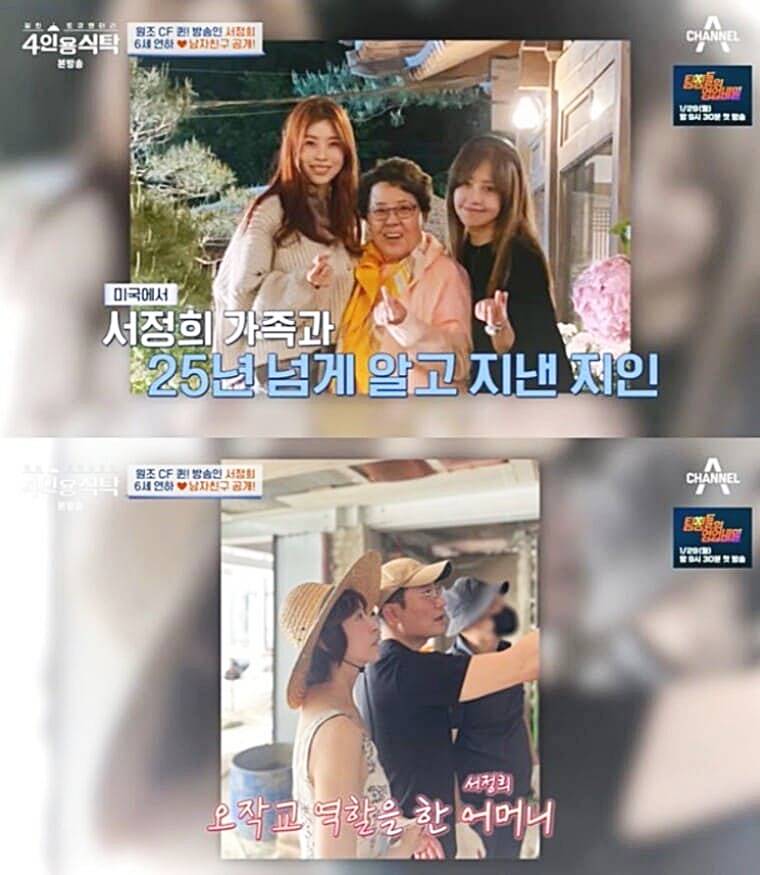 모델-서정희-남편-김태현