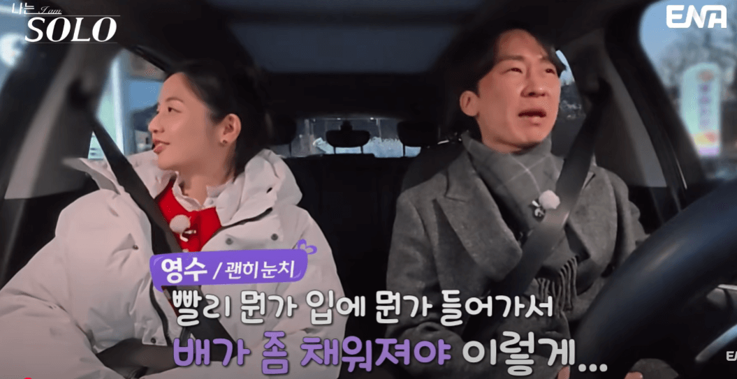 나는 솔로 26기 옥순&amp;#44; 그녀는 누구인가