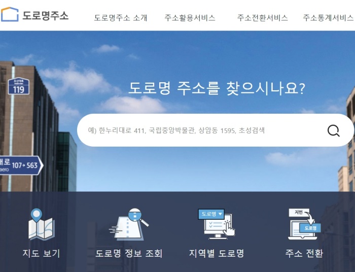 영문 주소 변환