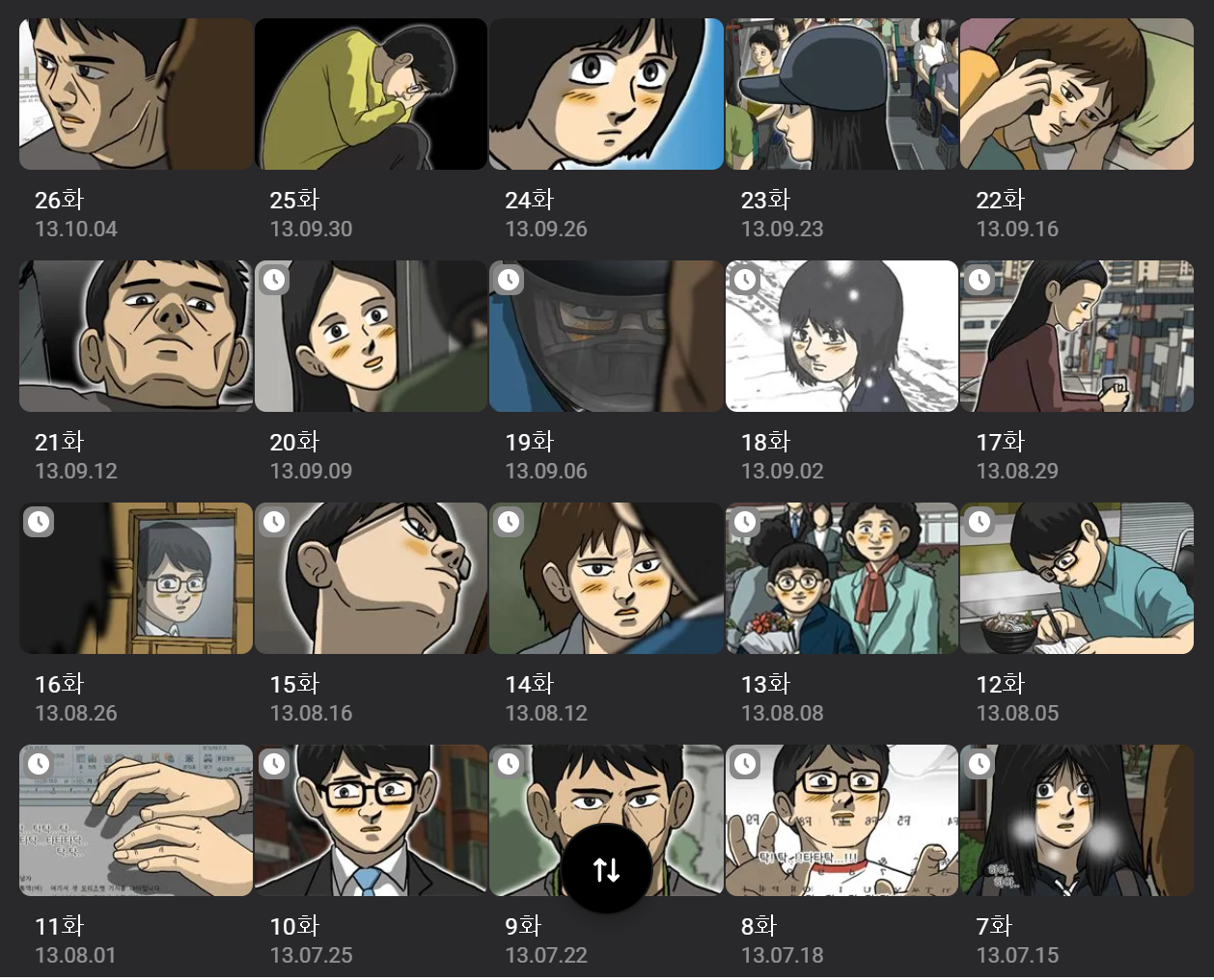 드라마 마녀 원작 웹툰 &amp;#39;마녀&amp;#39; 무료보기