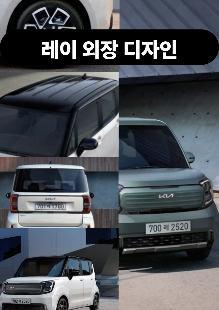 🎨 외장 디자인: 감각적인 도시형 스타일