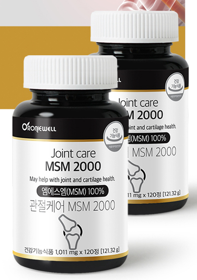 류마티스관절염, 퇴행성관절염 등 관절염 예방관리수칙8